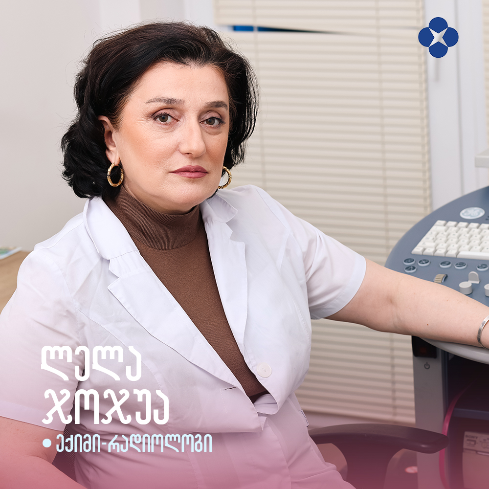ლელა ჯოჯუა