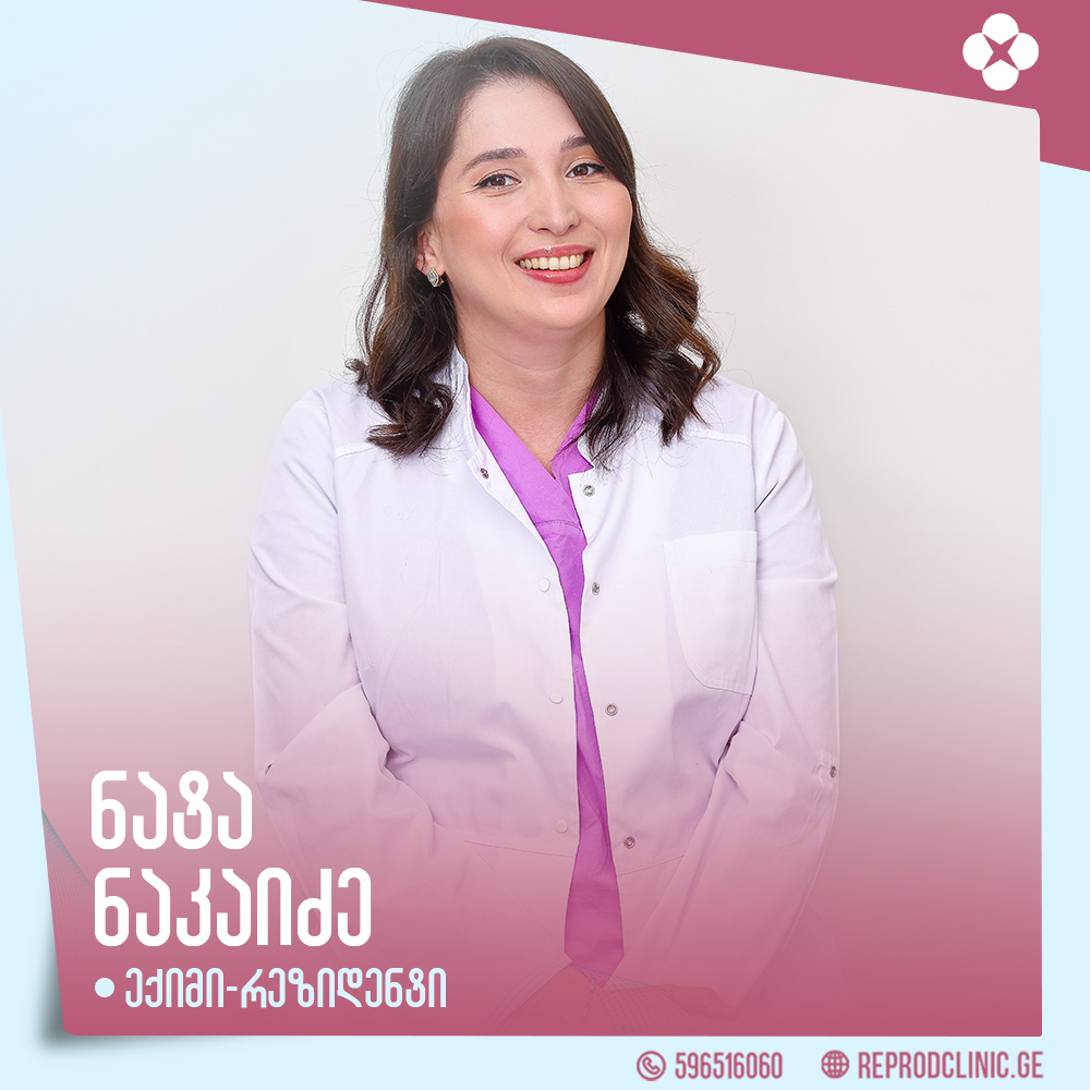 ნატა ნაკაიძე