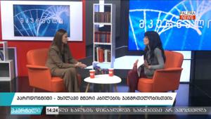 პაროდონტიტი - უხილავი მტერი კბილების ჯანმრთელობისთვის