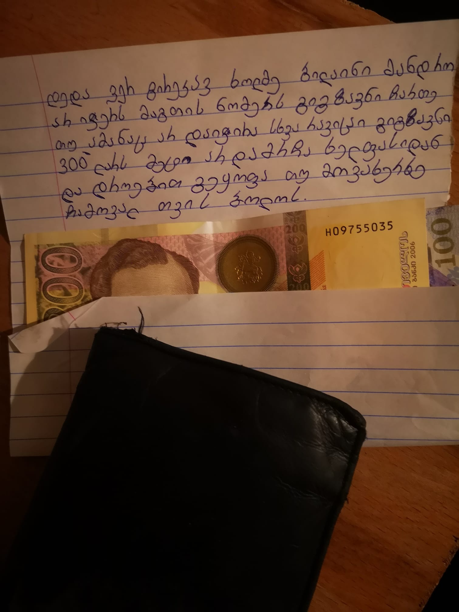 დედა, ვერ გირეკავ ხოლმე...  გიგზავნი 300 ლარს, მეტი არ დამრჩა ხელფასიდან 