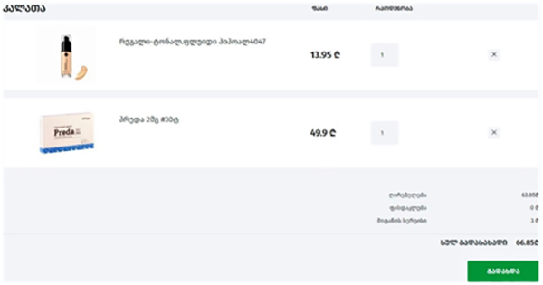 თქვენი ონლაინ აფთიაქი mkurnali.ge