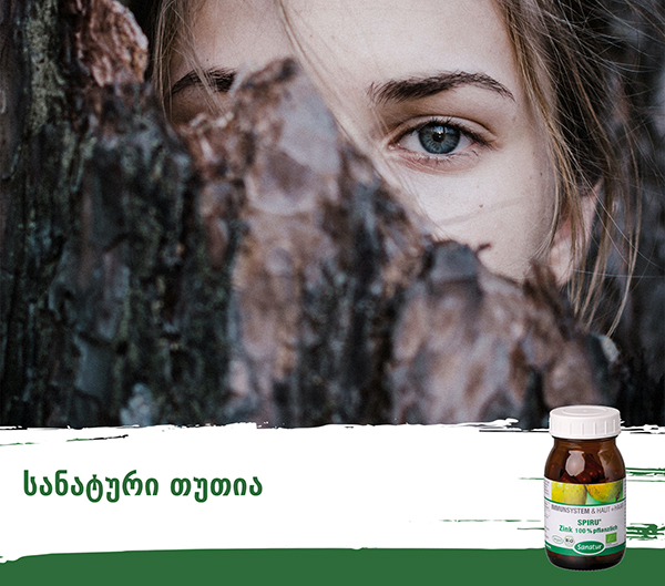 რა გავლენას ახდენს თუთიის ნაკლებობა ჩვენს ორგანიზმზე mkurnali.ge