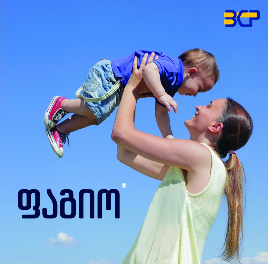 ყველაზე დაუცველებისთვის