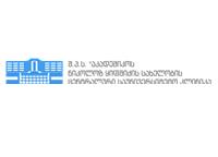 აკად. ნ. ყიფშიძის სახ. ცენტრალური საუნივერსიტეტო კლინიკა"
