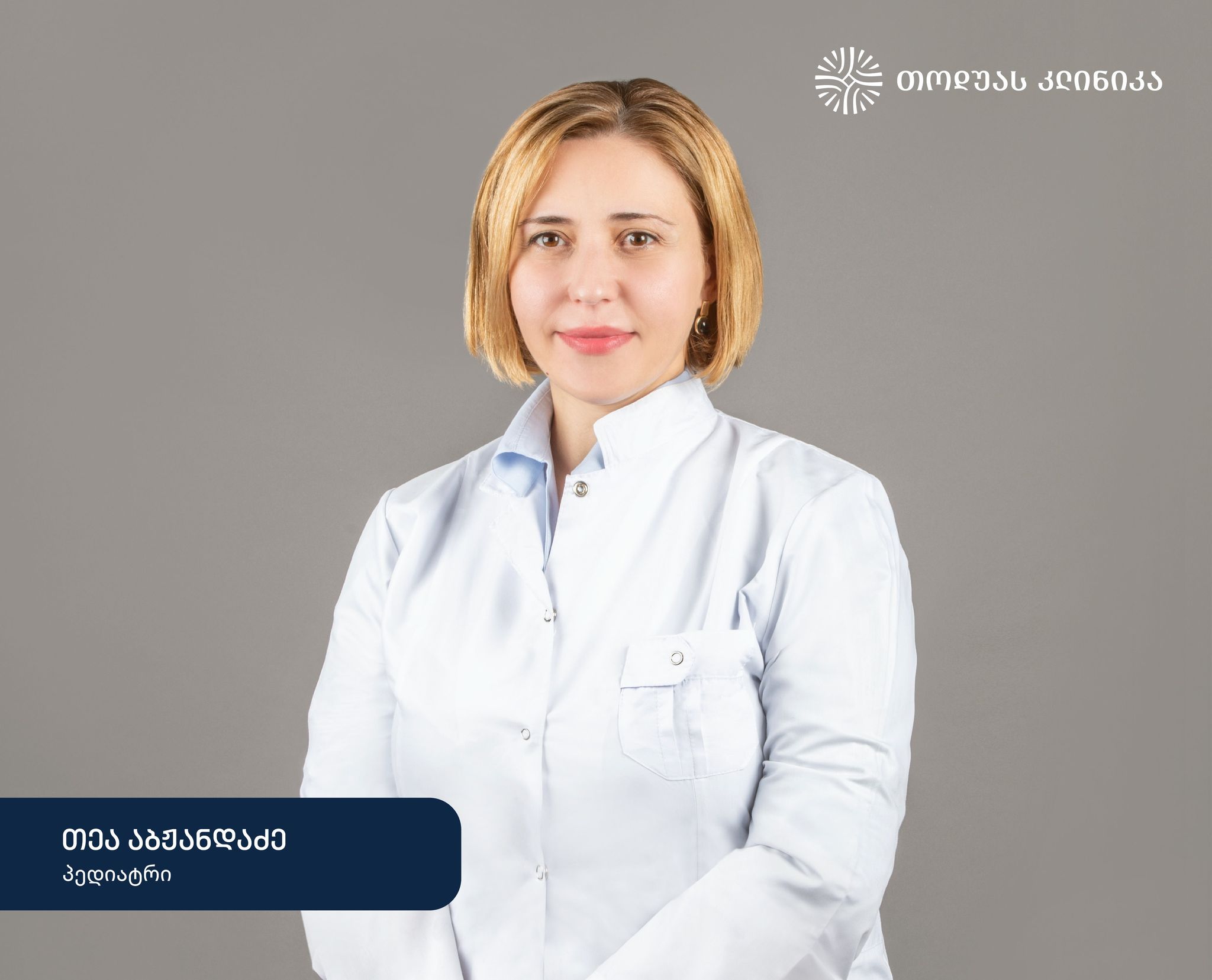 პედიატრიული მომსახურება – თოდუას კლინიკის ახალი მიმართულება