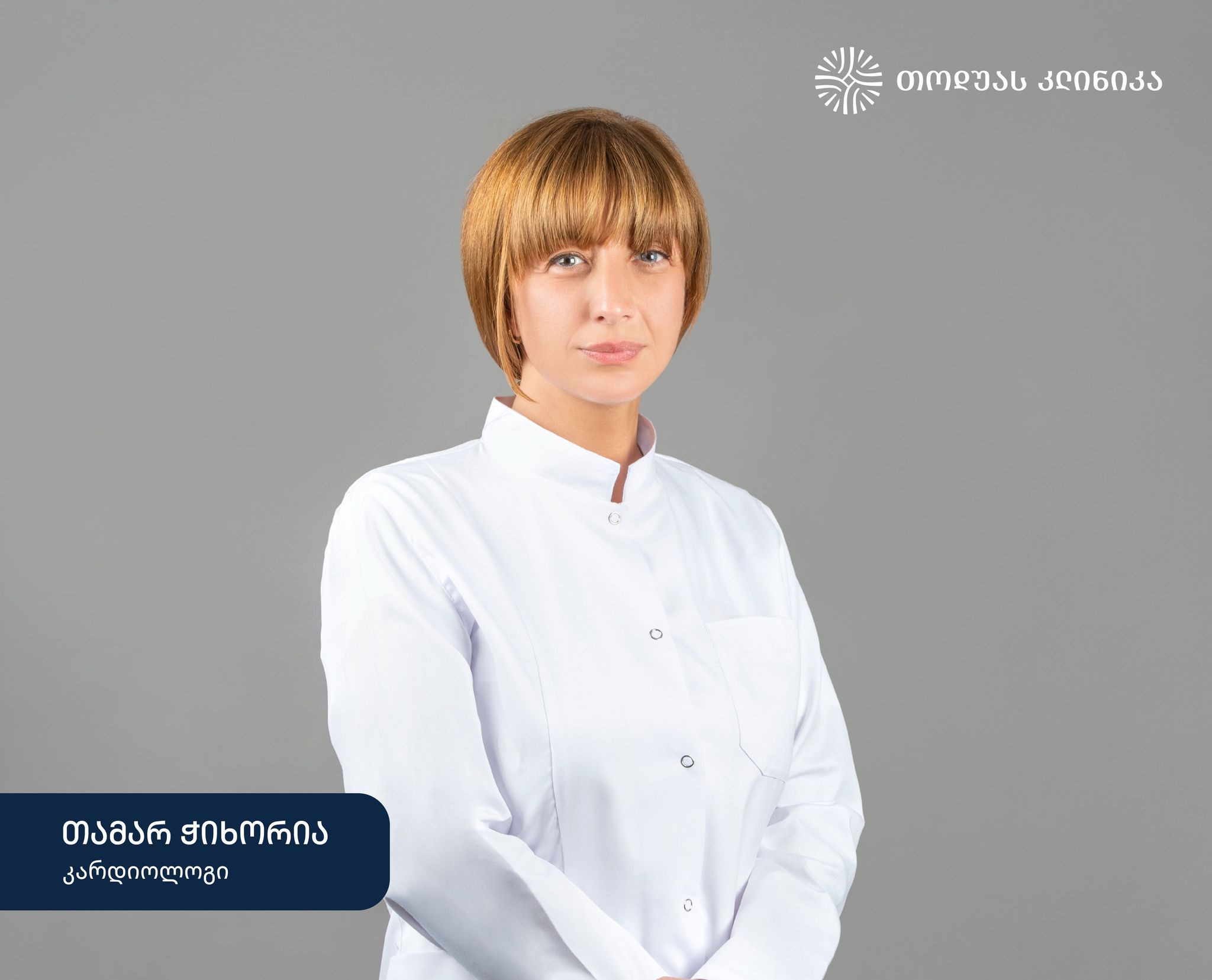 რა უნდა ვიცოდეთ არტერიულ ჰიპერტენზიაზე? რა უნდა ვიცოდეთ არტერიულ ჰიპერტენზიაზე?