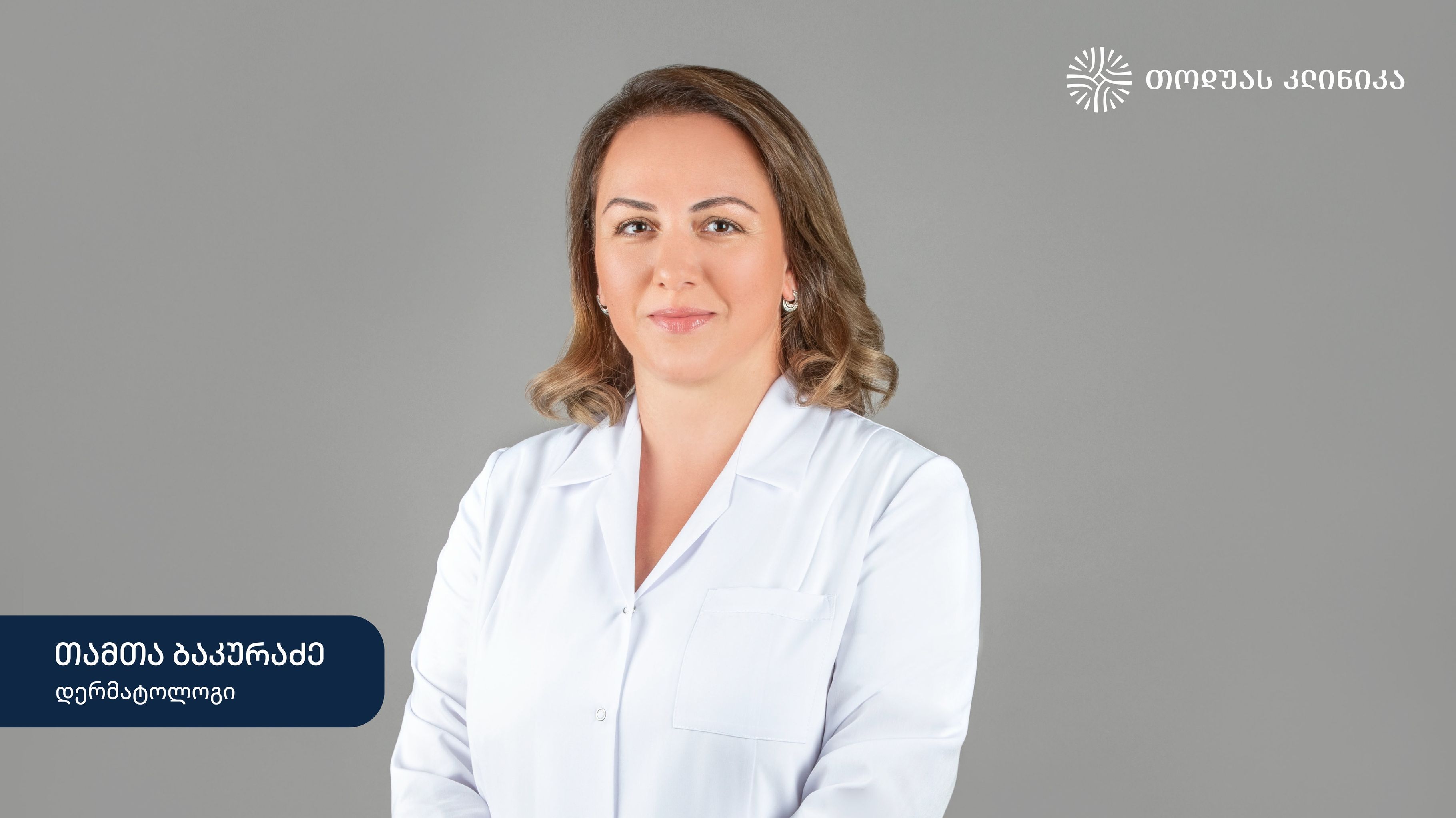 ულტრაიისფერი სხივების ზემოქმედება – ინტერვიუ დერმატოლოგთან ულტრაიისფერი სხივების ზემოქმედება – ინტერვიუ დერმატოლოგთან