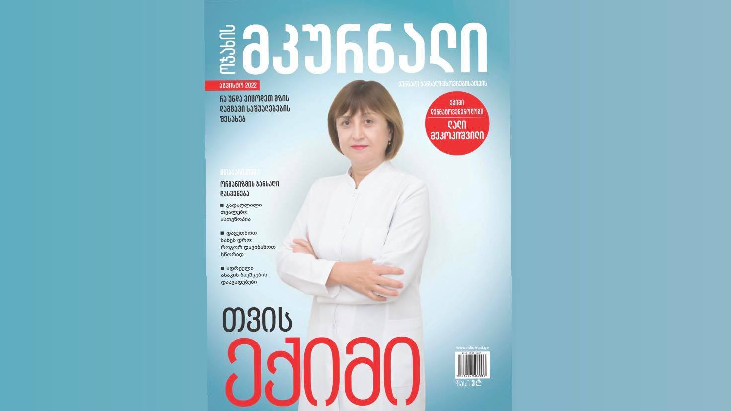 რა უნდა ვიცოდეთ მზისგან დამცავი საშუალებების შესახებ რა უნდა ვიცოდეთ მზისგან დამცავი საშუალებების შესახებ