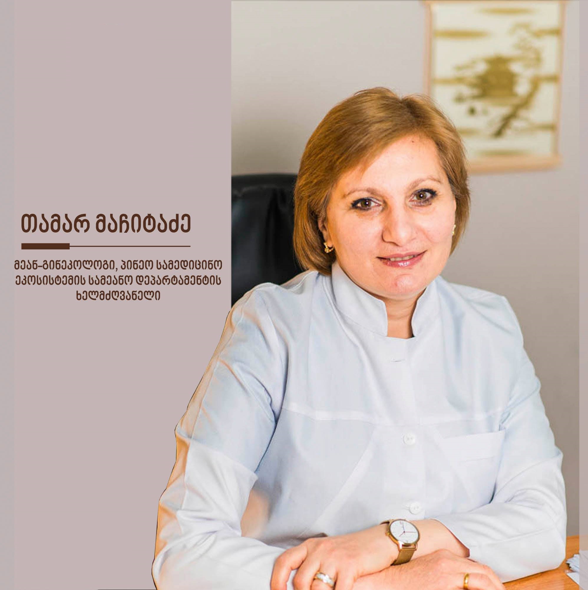 ყელის გახსნის ხარისხი მშობიარობის პროგრესის ყველაზე ზუსტი კრიტერიუმია - მეან-გინეკოლოგი თამარ მაჩიტაძე მშობიარობის საყურადღებო დეტალებზე გვესაუბრება ყელის გახსნის ხარისხი მშობიარობის პროგრესის ყველაზე ზუსტი კრიტერიუმია - მეან-გინეკოლოგი თამარ მაჩიტაძე მშობიარობის საყურადღებო დეტალებზე გვესაუბრება