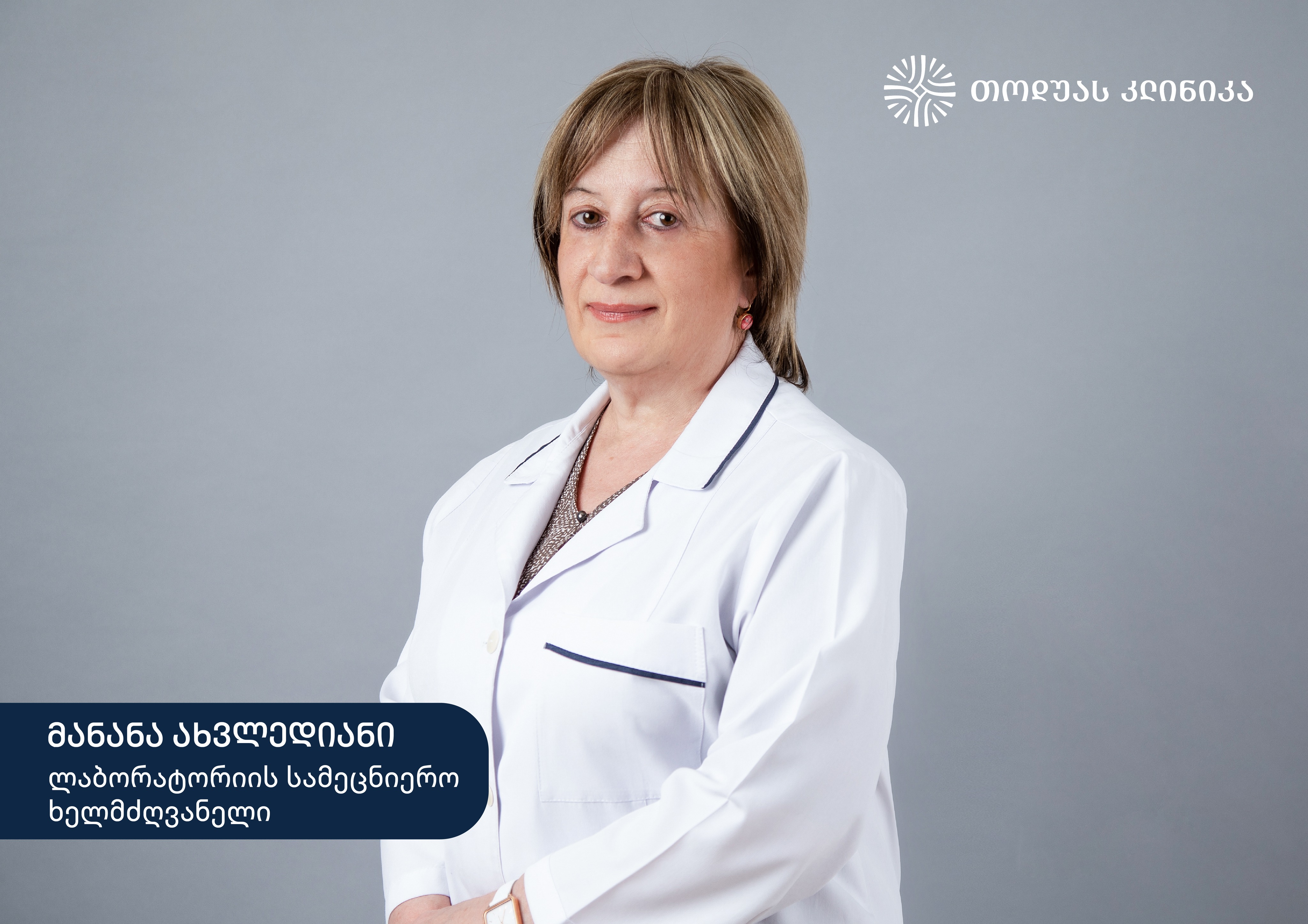 რამდენად მნიშვნელოვანია ლაბორატორიული გამოკვლევები ადამიანის ჯანმრთელობისთვის რამდენად მნიშვნელოვანია ლაბორატორიული გამოკვლევები ადამიანის ჯანმრთელობისთვის