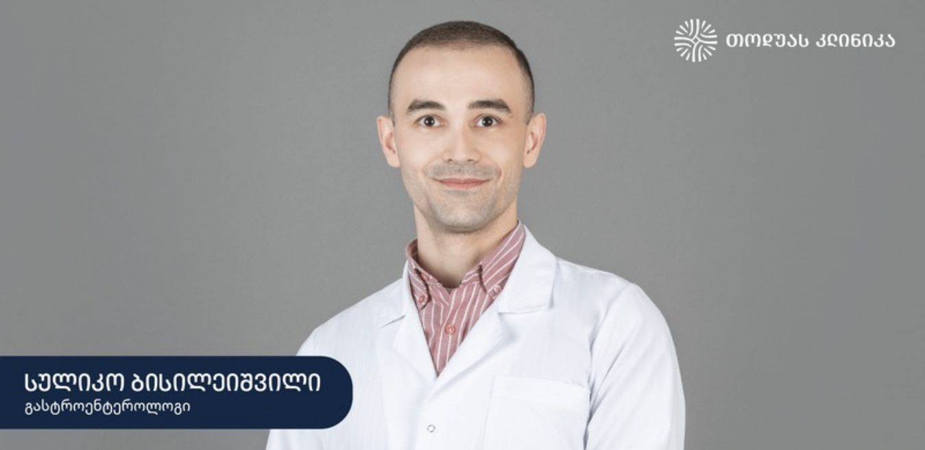 რა არის გასტროეზოფაგური რეფლუქსი და როგორ ვუმკურნალოთ მას?