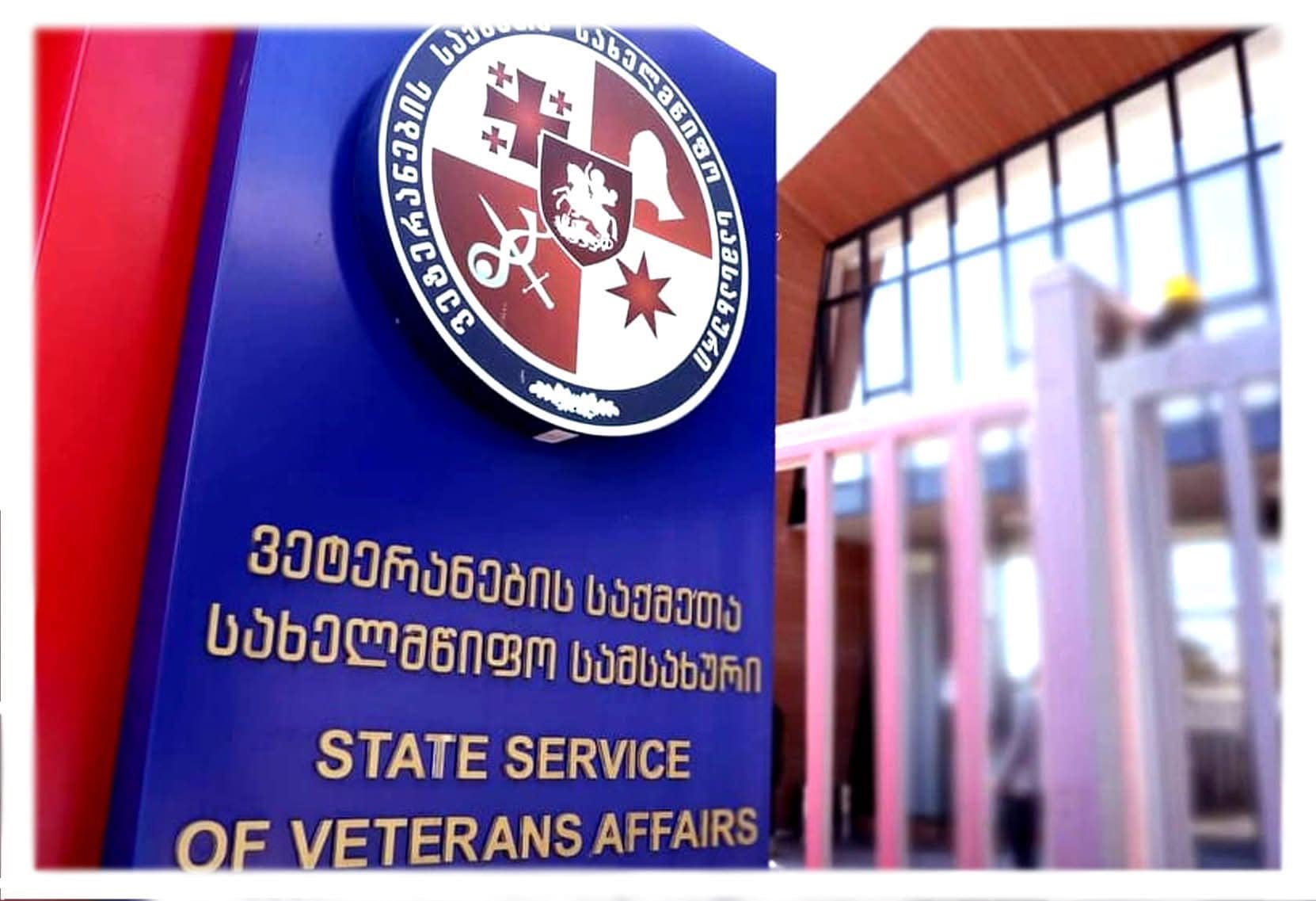 veteranta-samsaxuri-1746787034.jpg