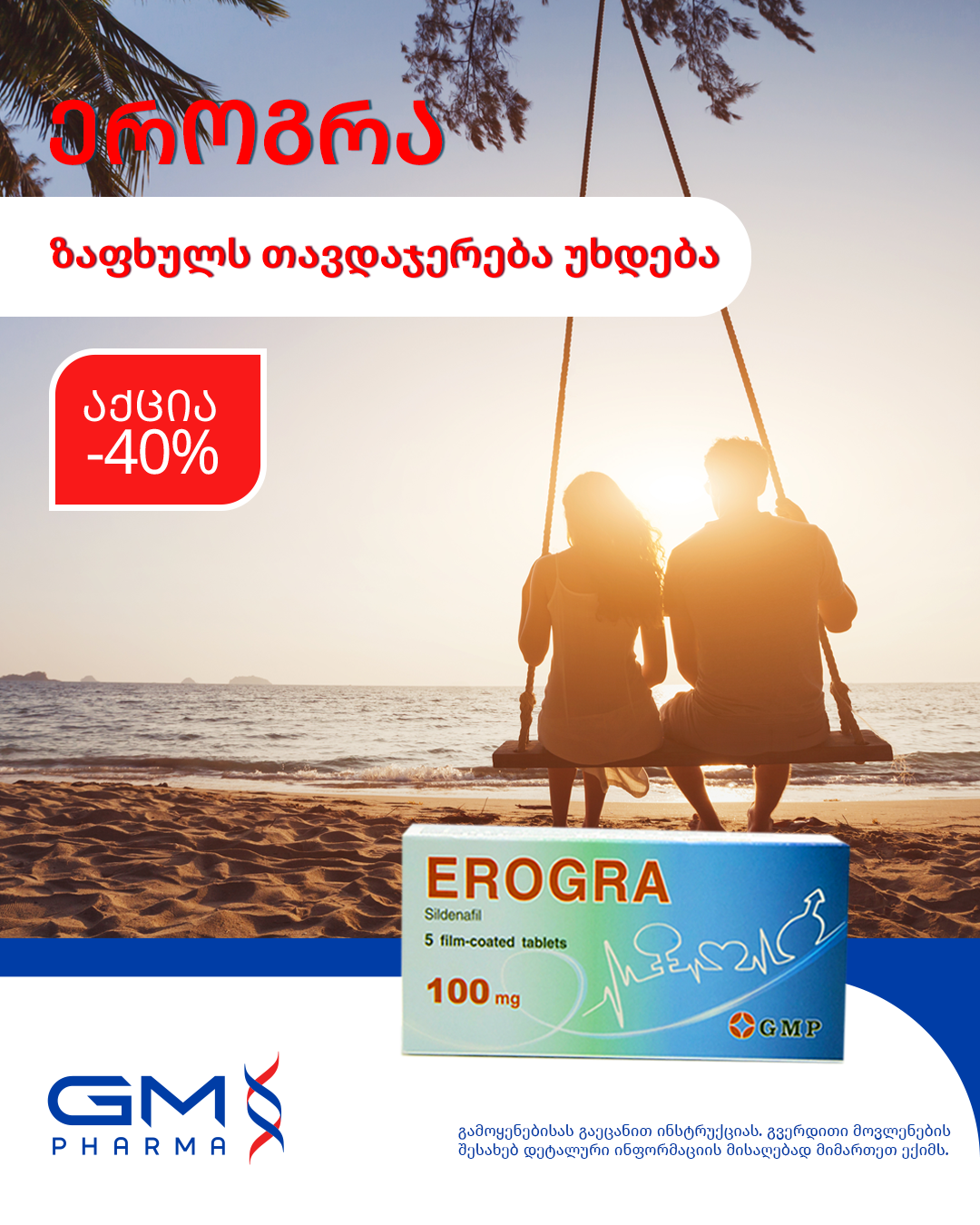 erogra-july01-1785834816.png